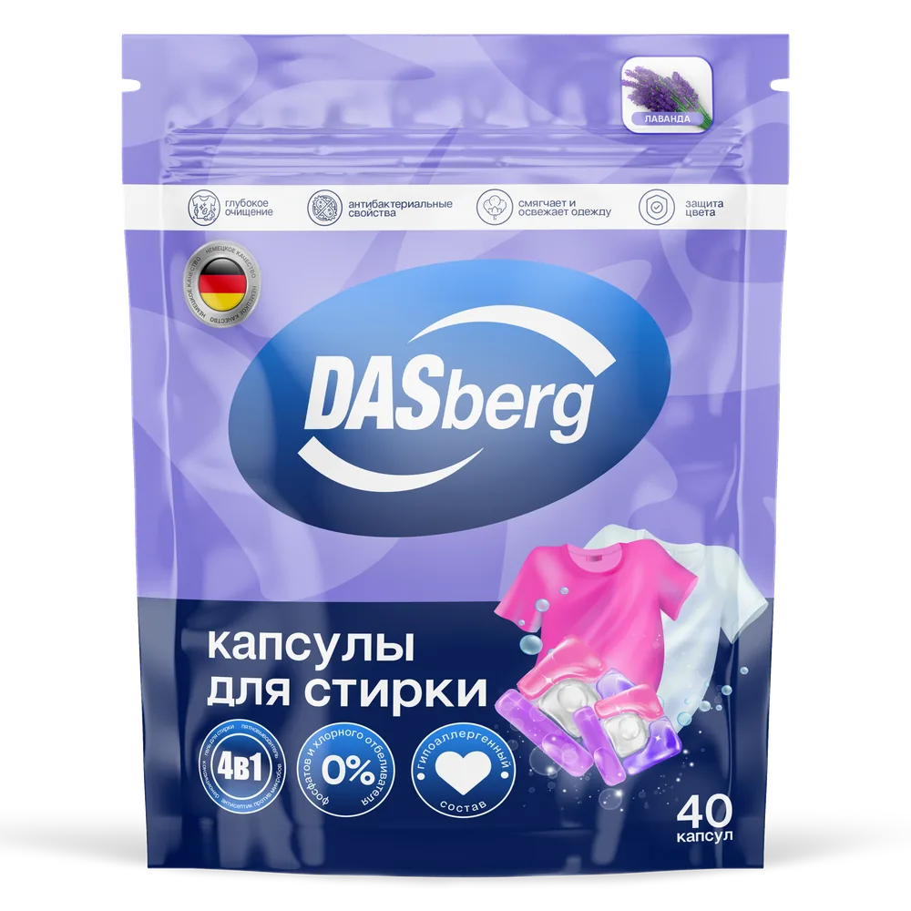 Капсулы для стирки Dasberg «Лаванда», упаковка 40 шт.