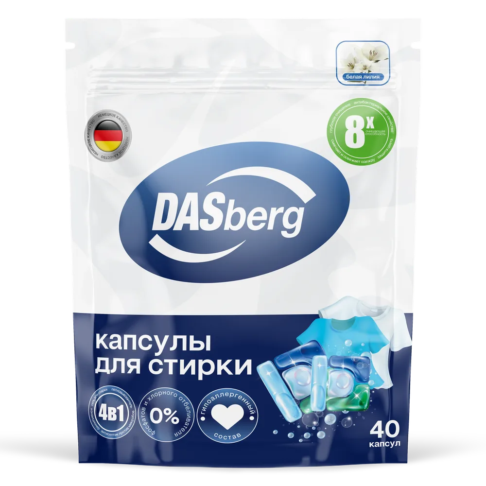 Капсулы для стирки Dasberg «Белая лилия», упаковка 40 шт.